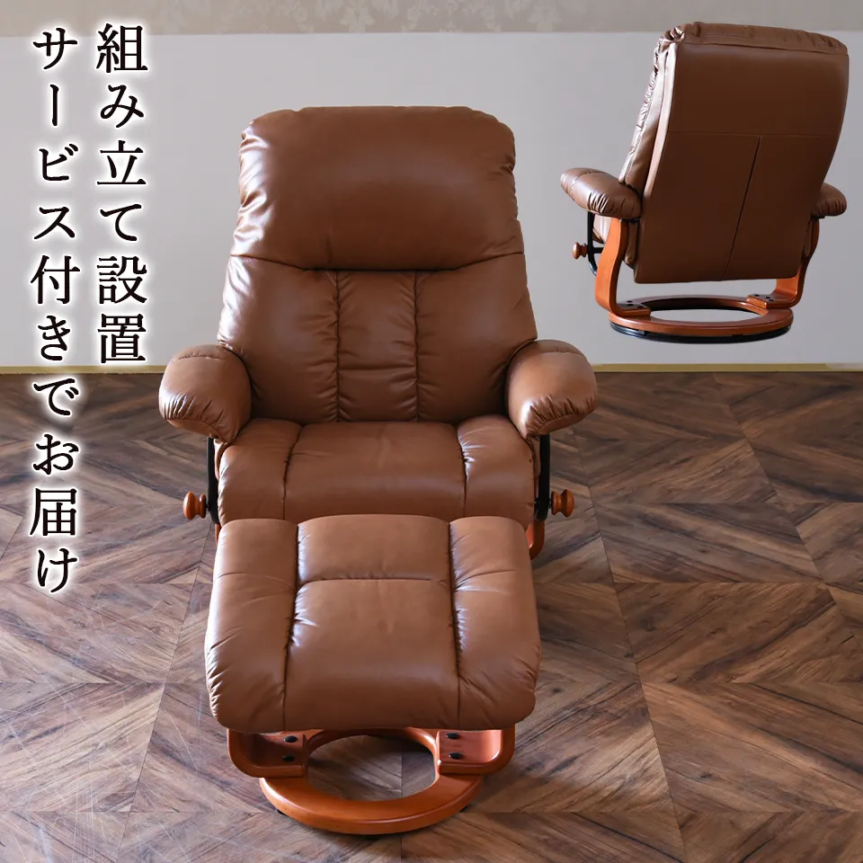 ミシガン パーソナルチェア リクライニング 本革ブラウン | ロココ調