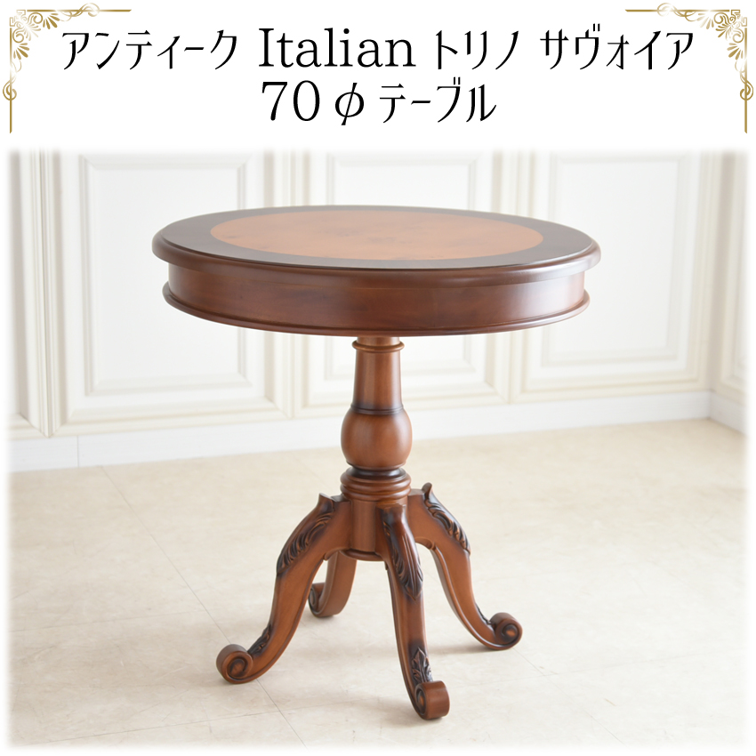 マルニ サイドテーブル 丸 レトロ 古家具 木製 カフェ 喫茶 マルニ