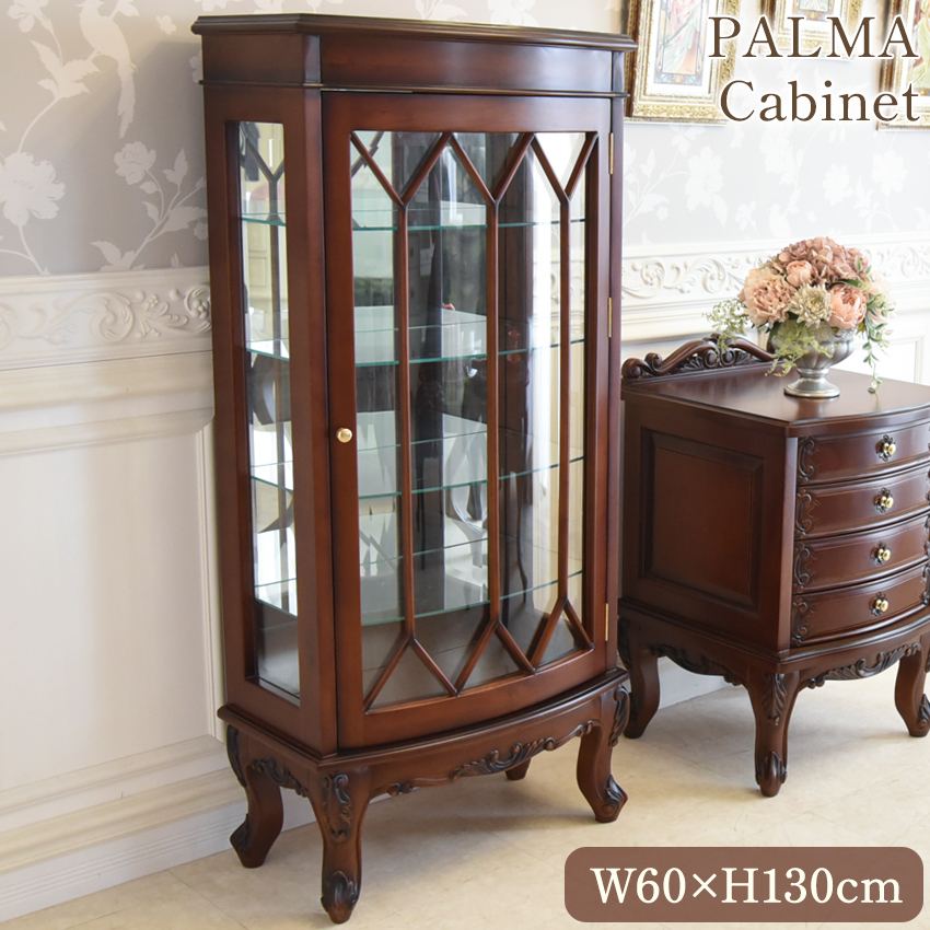 PALMA マホガニー キャビネット 幅60cm | ロココ調家具通販「ベベ