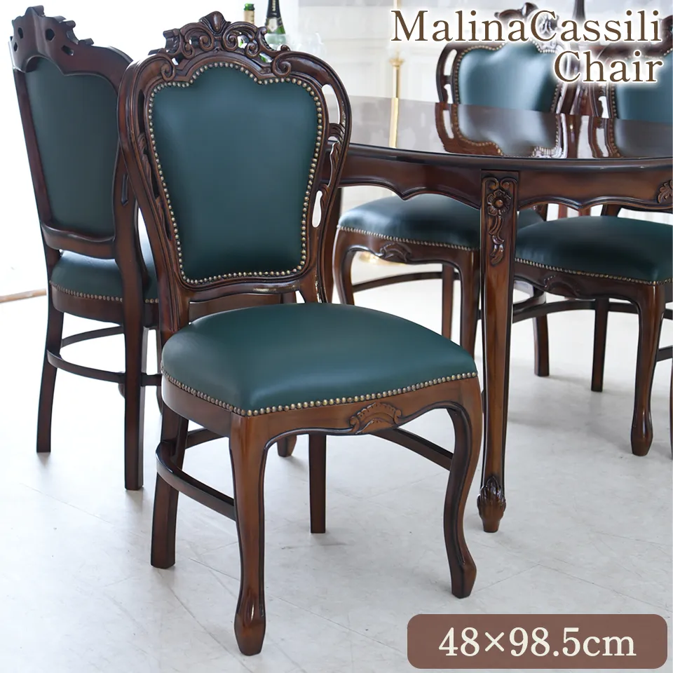 マリナカッシーリ ダイニングチェア 合皮 グリーン 幅48cm | ロココ調