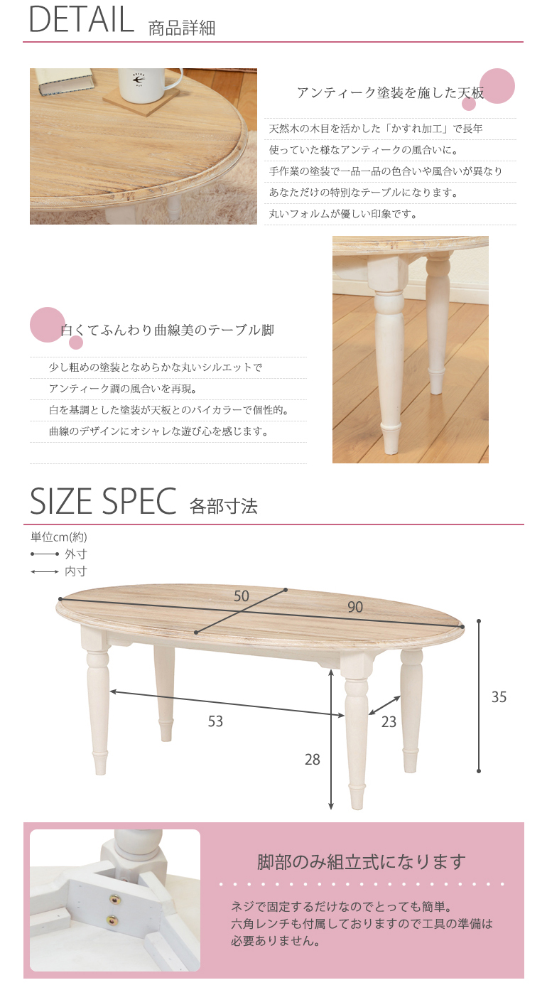 フレンチ シャビー センターテーブル アンティークホワイト 幅90