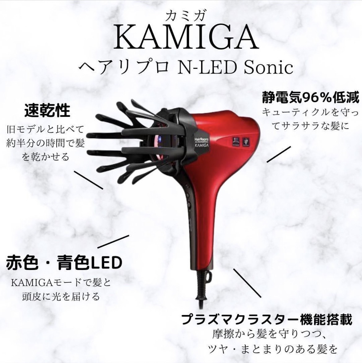 KAMIGA（カミガ） ヘアリプロ N-LED Sonic 美髪エステ&スカルプケア