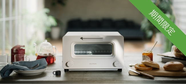 使い方 | BALMUDA The Toaster | BALMUDA（バルミューダ）公式サイト