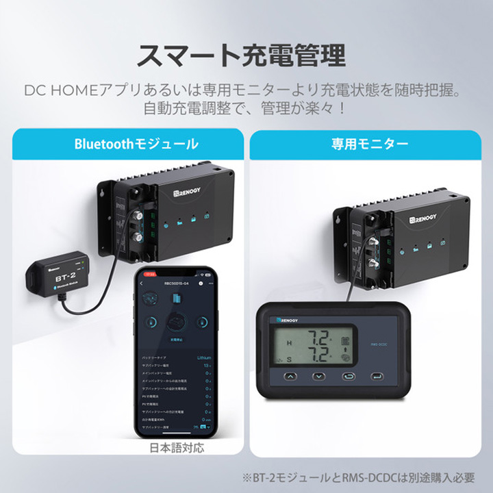 RD50-BT2】レノジー RENOGY DCCシリーズ 12V 50A 走行充電器 MPPT