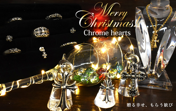 クロムハーツ2020クリスマス特集 クロムハーツ Chrome Hearts 通販専門