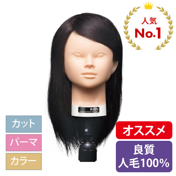 カットウィッグ一覧 | 美通販【公式】理美容プロ向けの卸通販