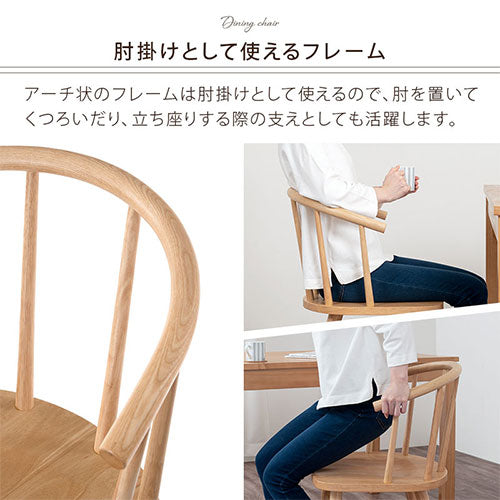 ダイニングチェア ダイニング おしゃれ ぼん家具 CHR100249 ｜ 【公式