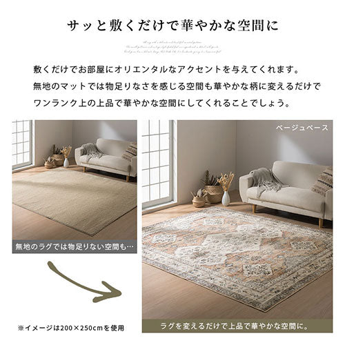 オリエンタル柄ラグ 185×185cm ラグ おしゃれ ぼん家具 CPT000250