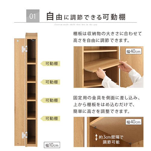 オーダーすき間ラック ロータイプ 扉付き 幅10～12cm 扉付きロータイプ