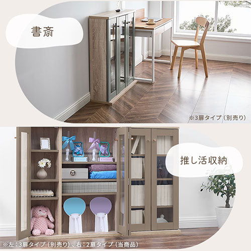 ガラス扉キャビネット 2扉タイプ キャビネット おしゃれ Toffy