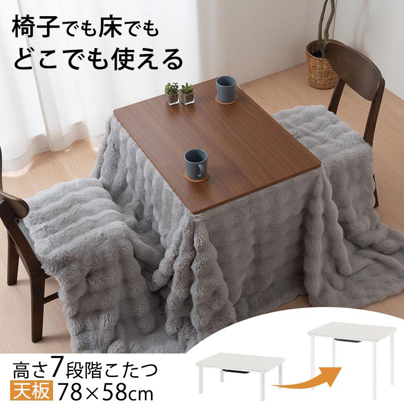 noki こたつテーブル noki こたつテーブル 1_000000005996.jpg?1678209906