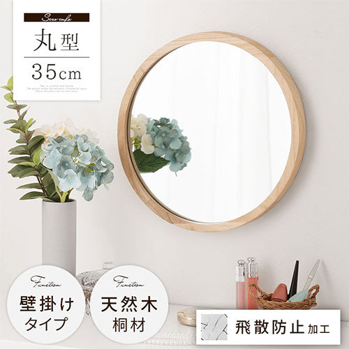 壁掛けラウンドミラー ミラー ドレッサー おしゃれ ぼん家具 LET300278