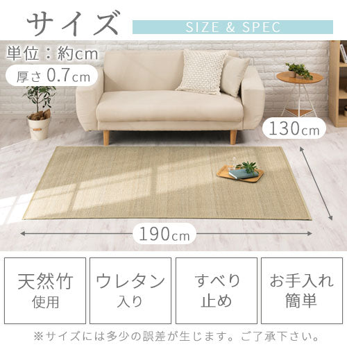 竹ラグカーペット 130×190cm ラグ 竹ラグ おしゃれ ぼん家具 CPT000044