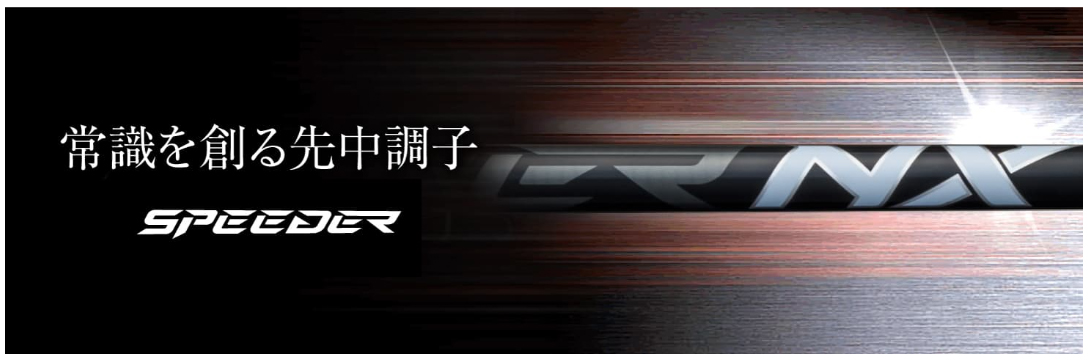 ジオテックゴルフ公式通販サイト / スピーダー NX ブラック 40