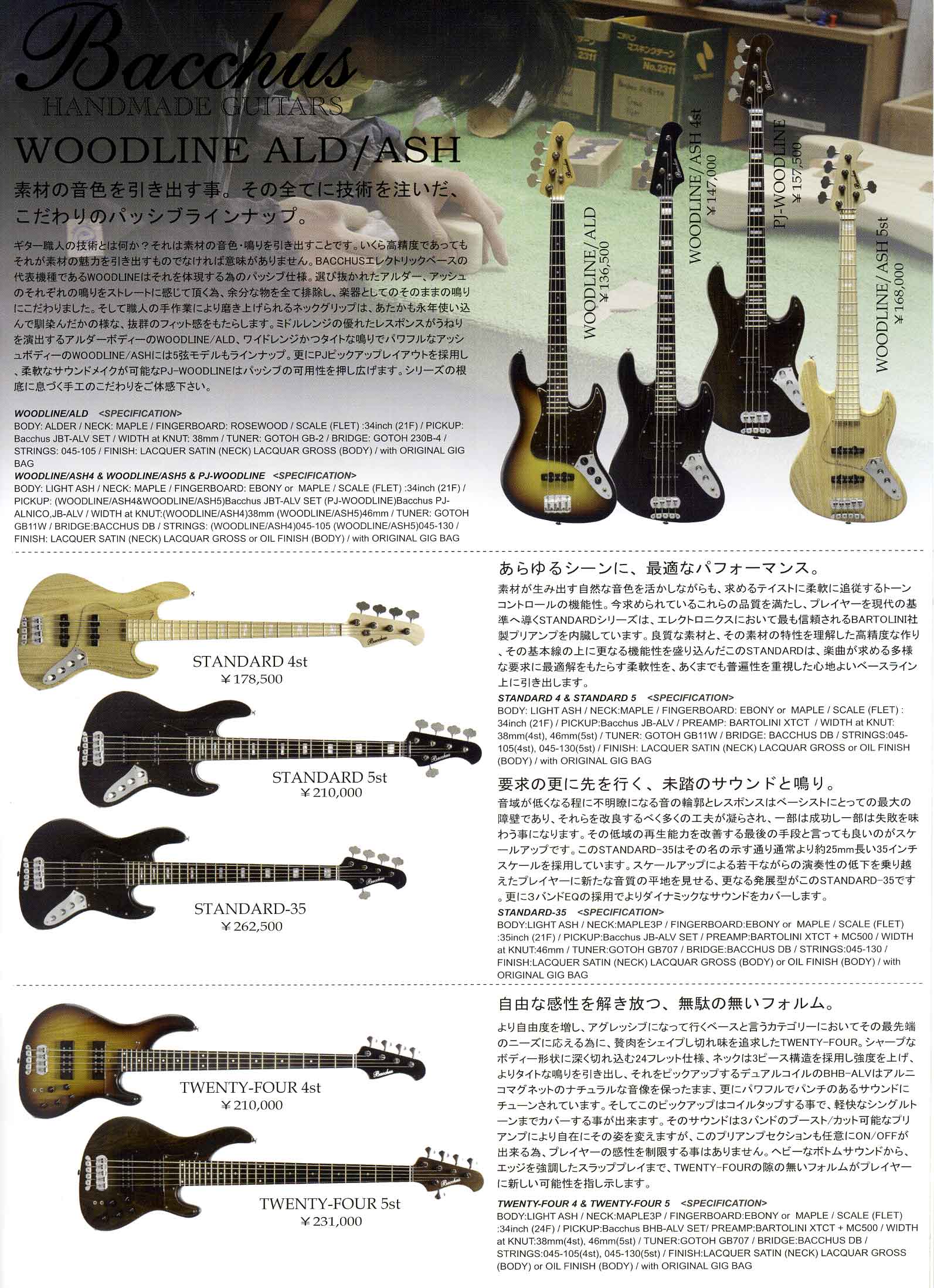 バッカス・エレクトリックベース（Bacchus E.Bass）の販売【ガッキコム】