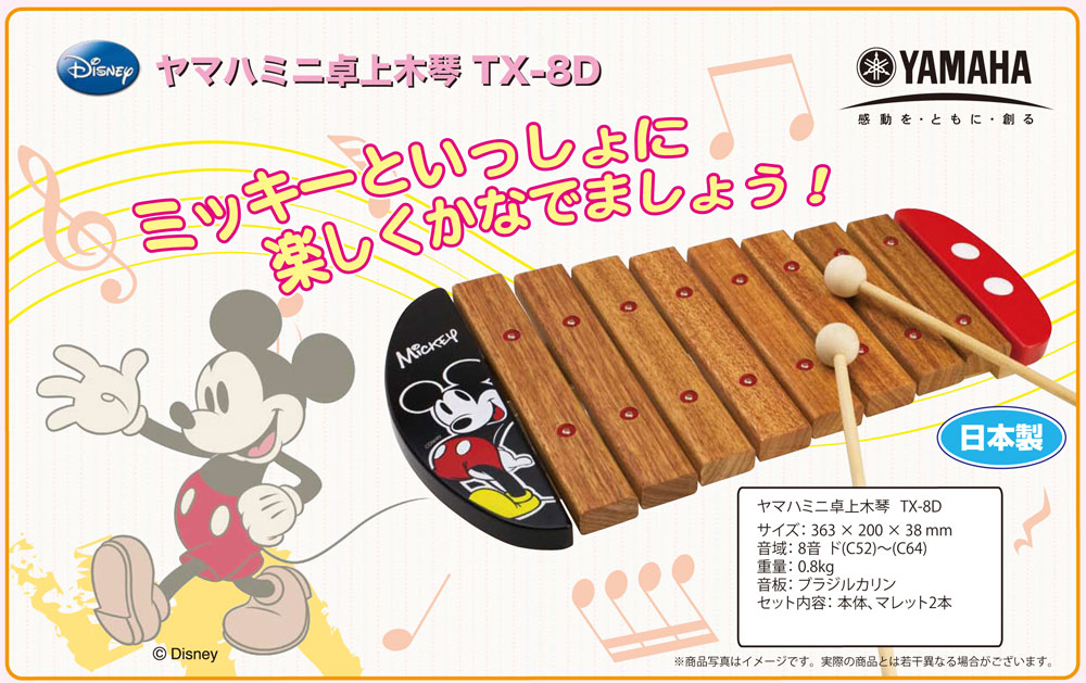 木琴の販売～シロフォン,シロホン【ガッキコム】