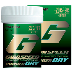 GIGA SPEED POWDER WET(30g) | 株式会社ガリウム | GALLIUM CO.,LTD