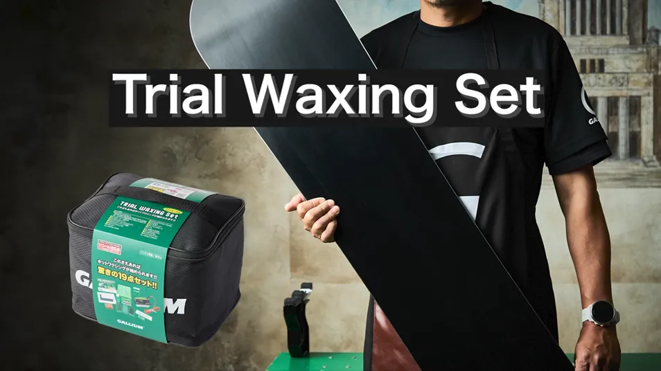 ワクシングKit | 株式会社ガリウム | GALLIUM CO.,LTD. a.k.a. GALLIUM