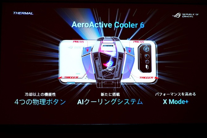 外付けクーラーで徹底的に冷却！最新プロセッサー搭載のASUS「ROG