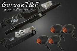 有限会社ガレージT&F / シャドウ400 スモールブレットウィンカー