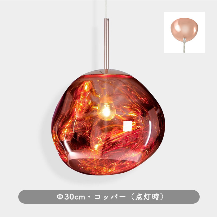 MELT 30 ペンダントライト・コッパー | Tom Dixon｜照明のライティング