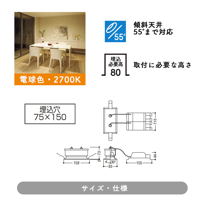 BL ユニバーサルダウンライト 60W x 2灯相当 | ホワイト｜照明の