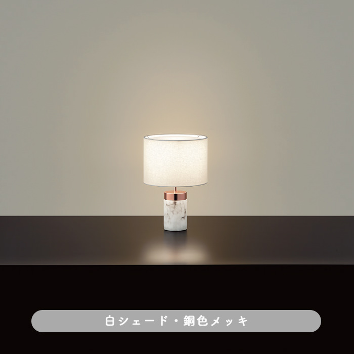 テーブルライト 大理石調デザイン WH×CO｜照明のライティングファクトリー