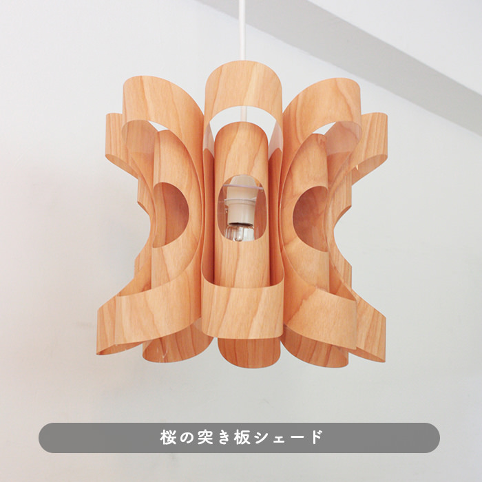 Hana-wood ペンダントライト・照明作家 谷俊幸｜照明のライティング