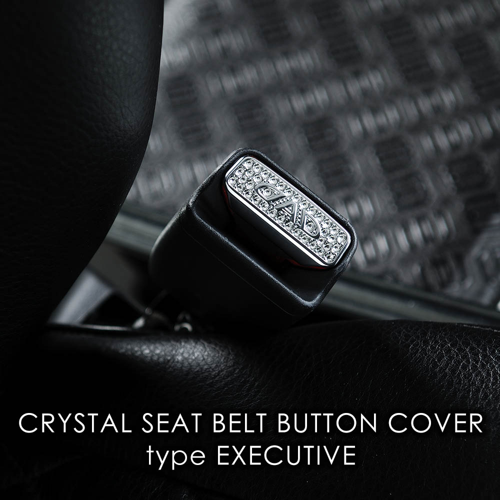 クリスタルシートベルトボタンカバー タイプ エグゼクティブ