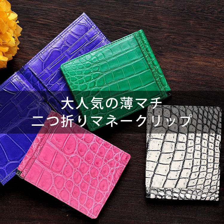 マネークリップ Money Clip - globalstanceplus