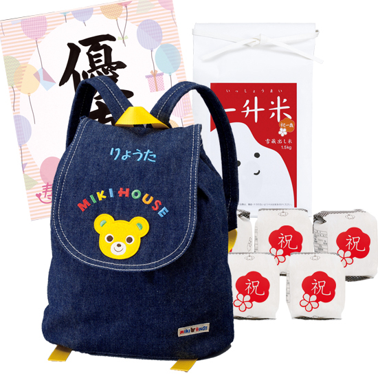 名前刺繍入りミキハウスリュック 一升餅セット ネイビー｜Giftaid