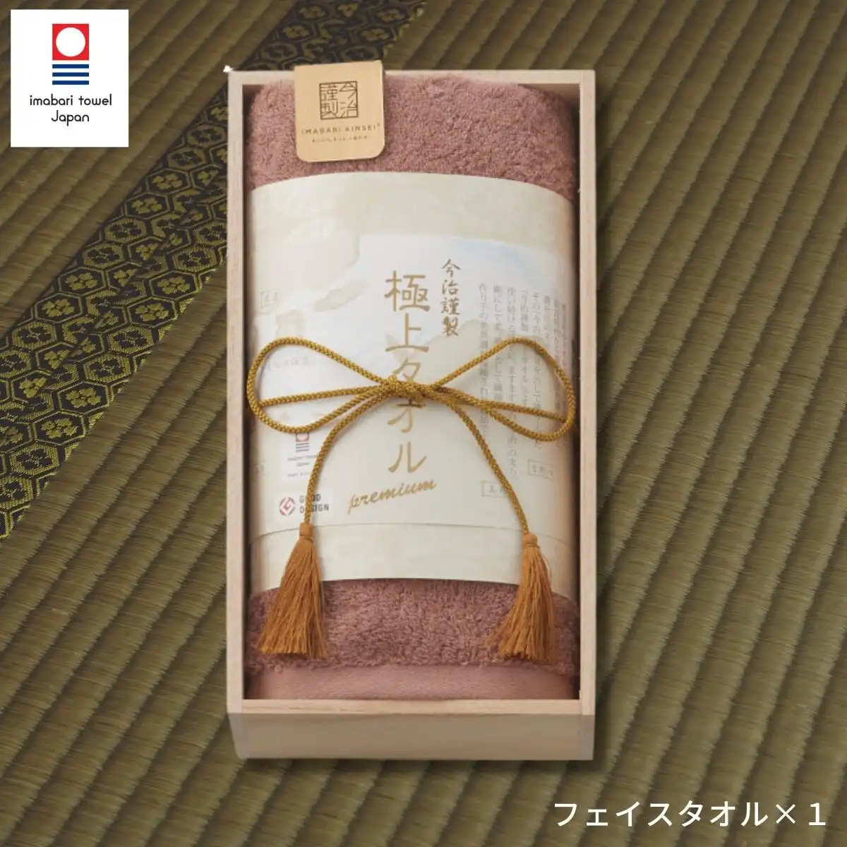 今治タオル 今治謹製極上タオル 木箱入 バスタオル1枚・フェイスタオル
