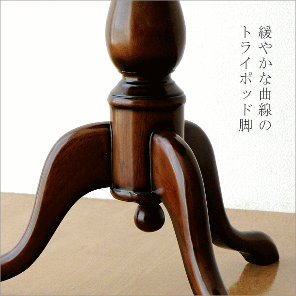 コーヒーテーブル マホガニー 無垢材 アンティーク調 クラシック 丸