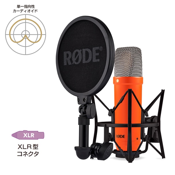 30%/OUTLET】RODE(ロード) NT1 シグネチャーシリーズ ブラック
