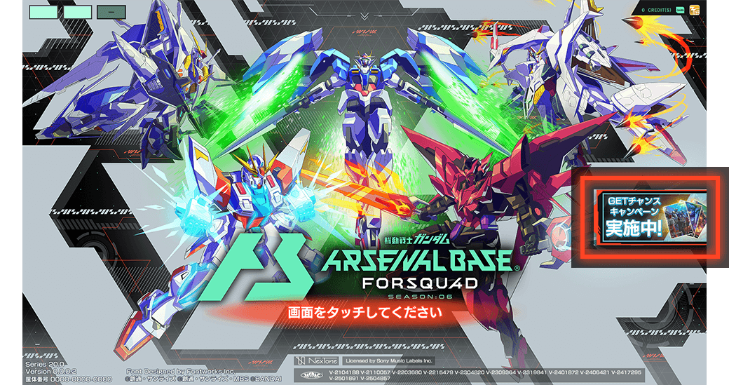 終了)【開催期間延長決定！】劇場公開記念『機動戦士ガンダム 閃光の