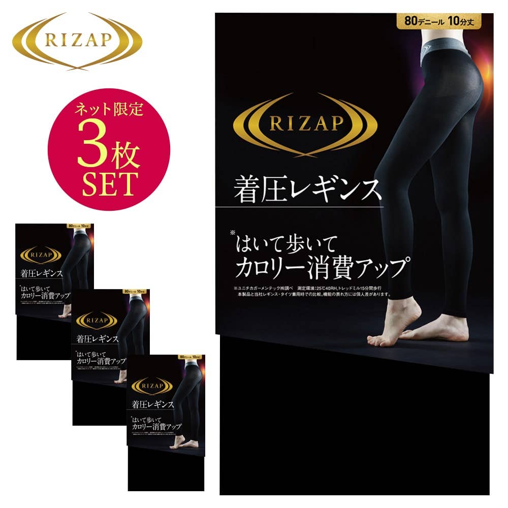 カロリー消費アップレギンス10分丈3足組 【送料無料】 LEGL011