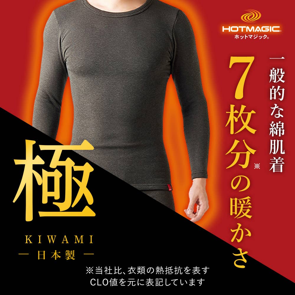 極】ロングスリーブシャツ（9分袖） MH0808 :メンズ トップス