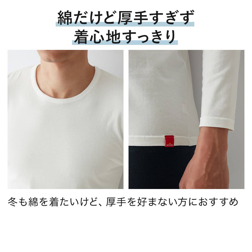 綿のチカラ】長袖クルーネックシャツ（丸首）(9分袖)【SALE】 MHA108B