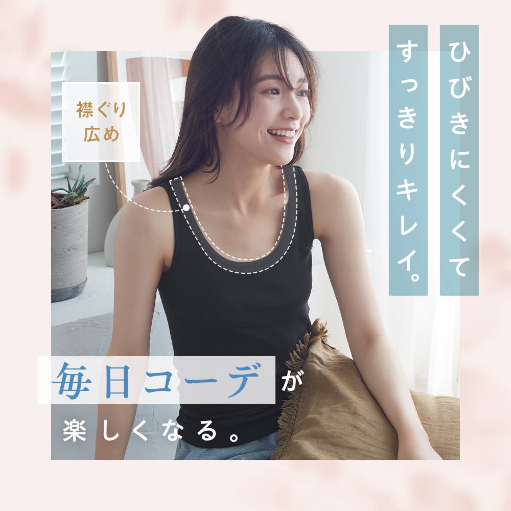 着るコスメ】タンクトップ TC4054 :レディース トップス