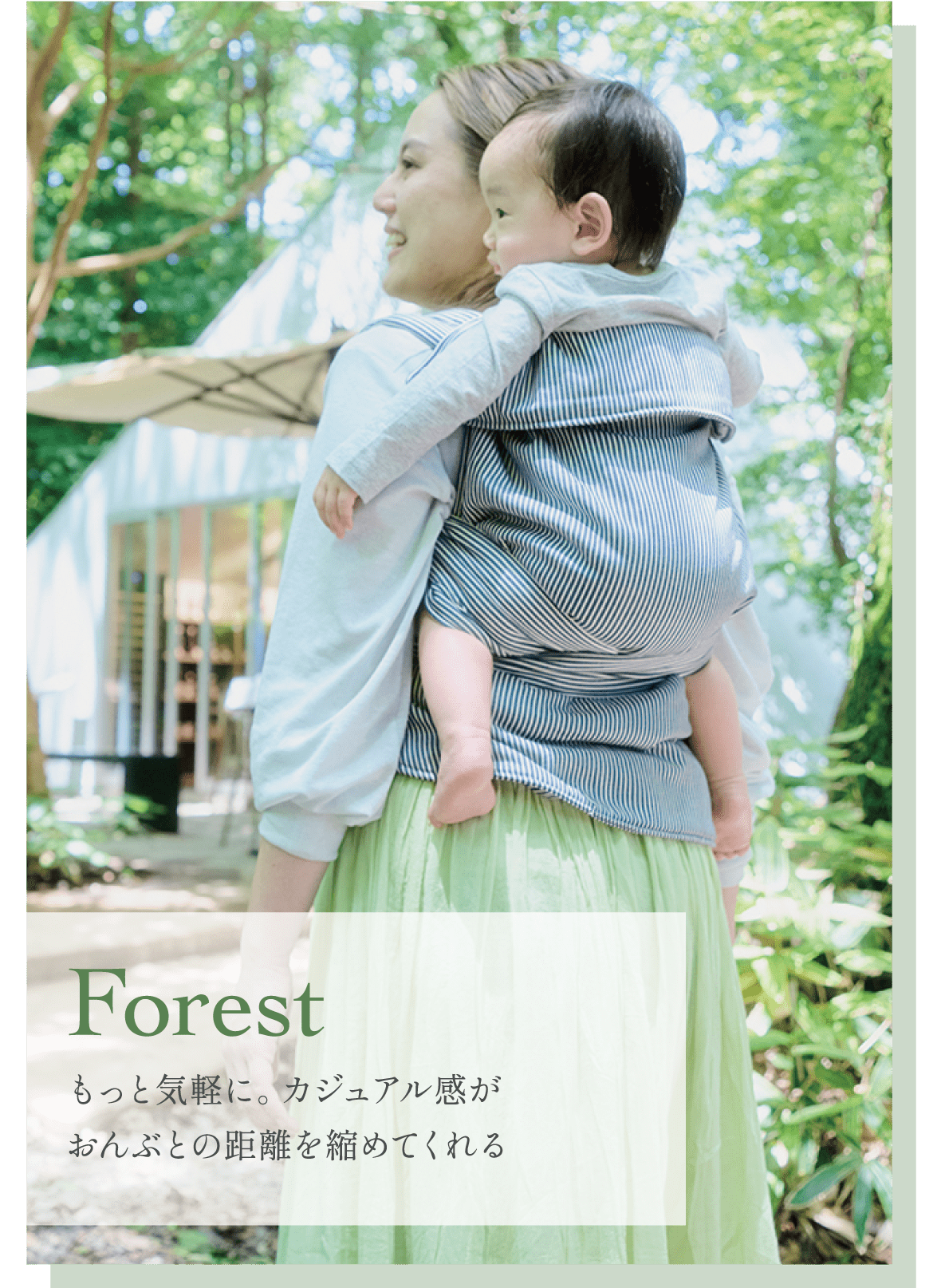 Basic │ gran mocco（グランモッコ）｜ママと赤ちゃんを結ぶ「おんぶ