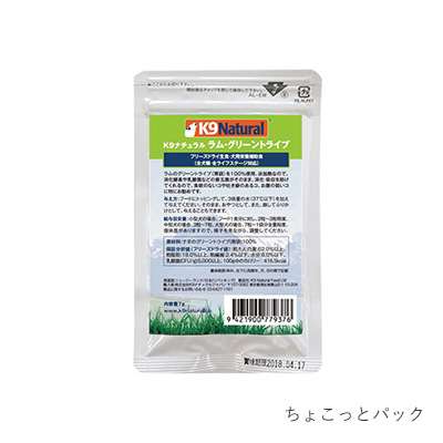 K9ナチュラル フリーズドライ ラム・グリーントライプ K9NR9FT1-00