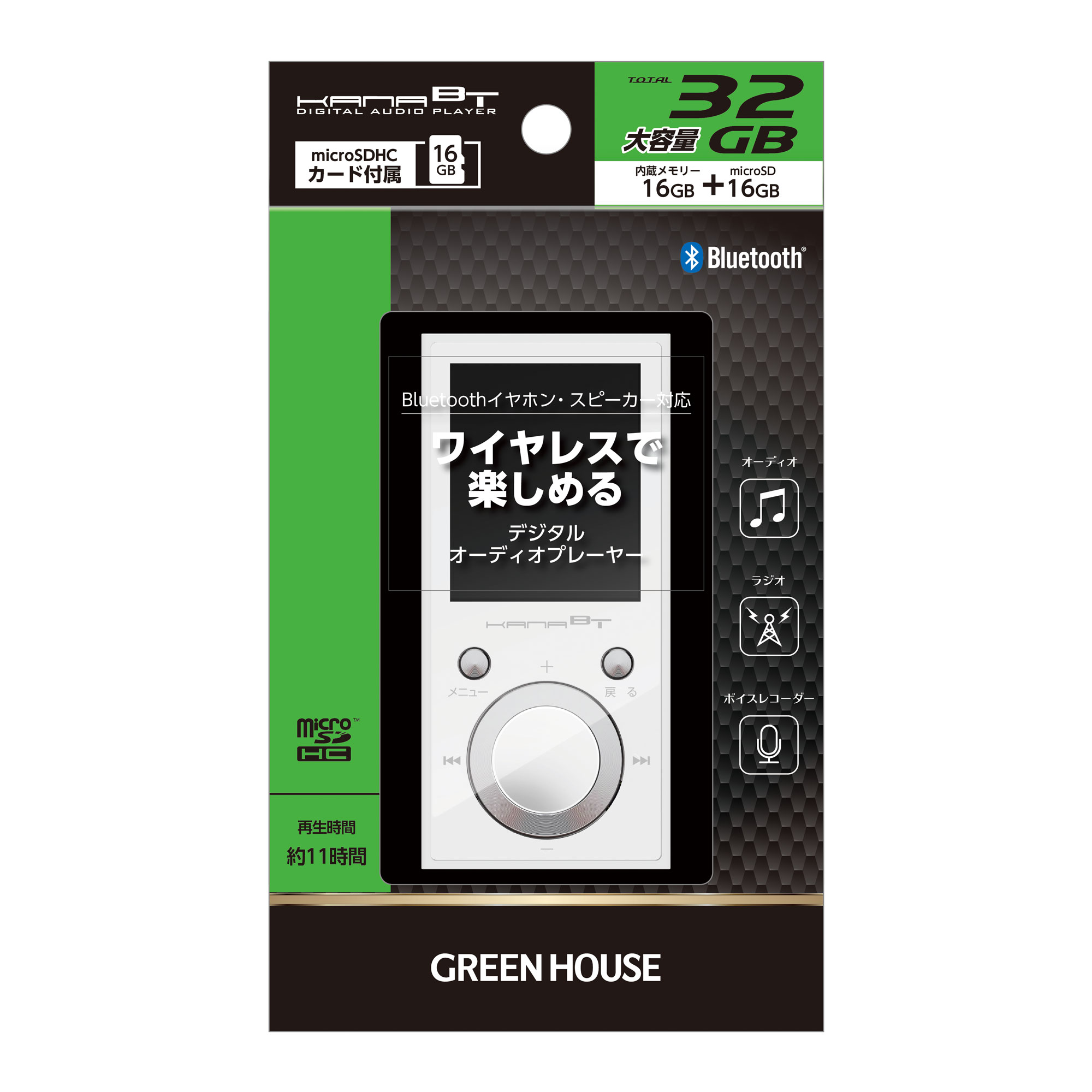 spot | GH-KANABT32シリーズ | GREEN HOUSE グリーンハウス