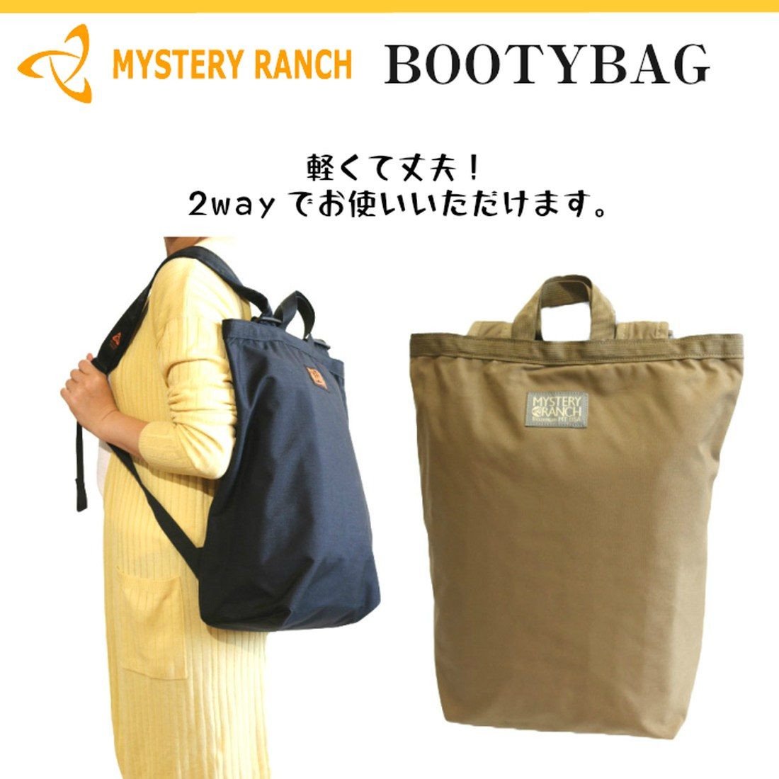 ミステリーランチ ブーティーバック バック 通学 ビジネス リュック