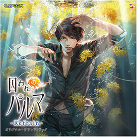 イーカプコン |商品検索囚われのパルマ(並び順：商品名) CAPCOM公式