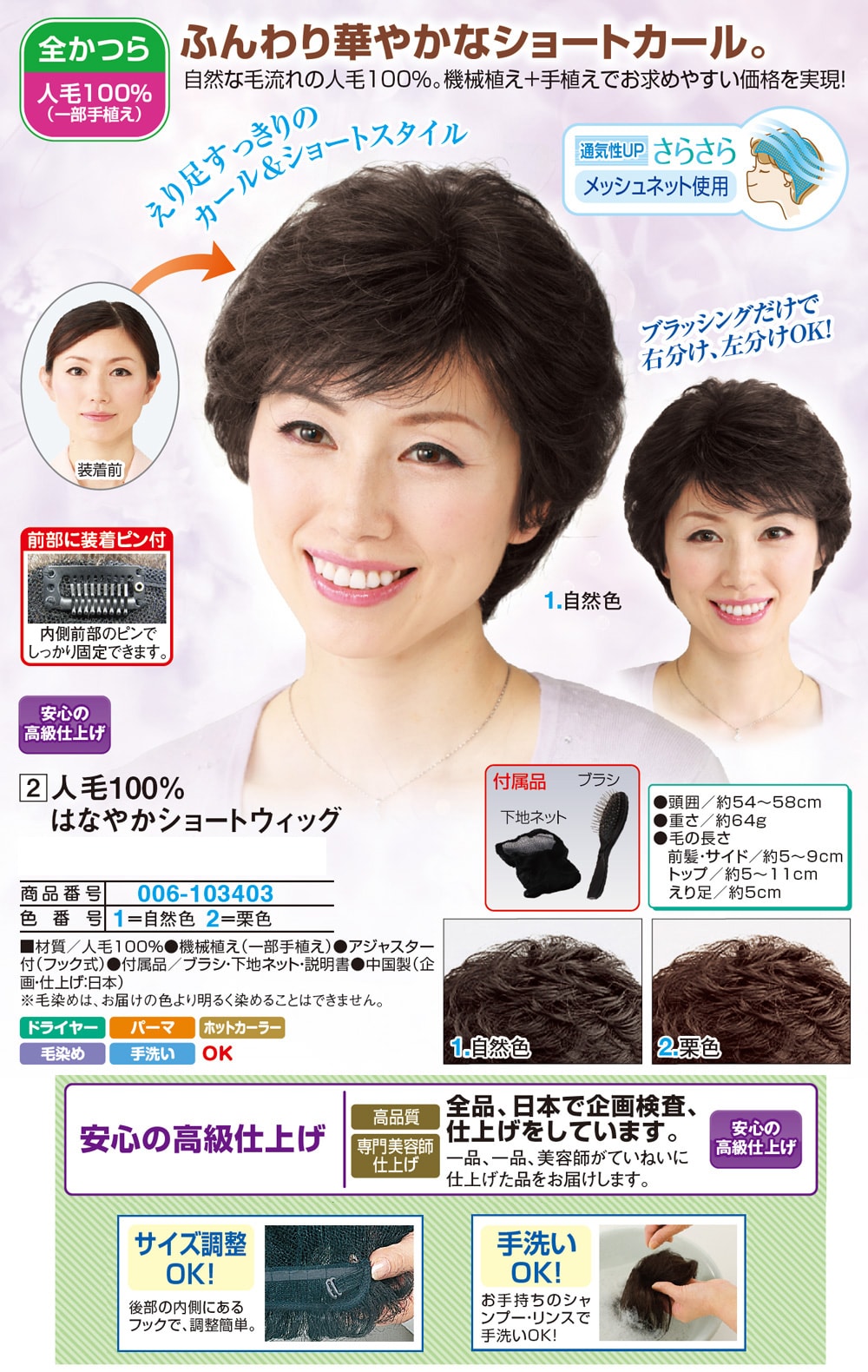 人毛100％はなやかショートウィッグ(自然色): 美容・コスメ／は