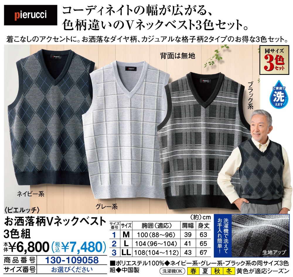 BRIEFING グレー Vネックベスト Lサイズ