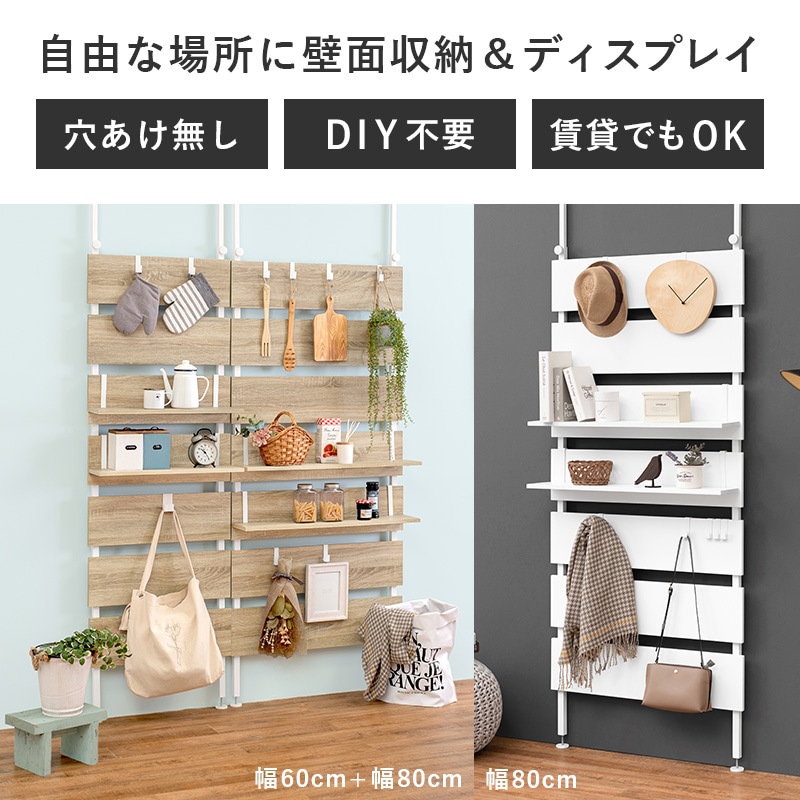 突っ張りウォールラック(幅40cm ホワイト×ホワイト): 家具・インテリア