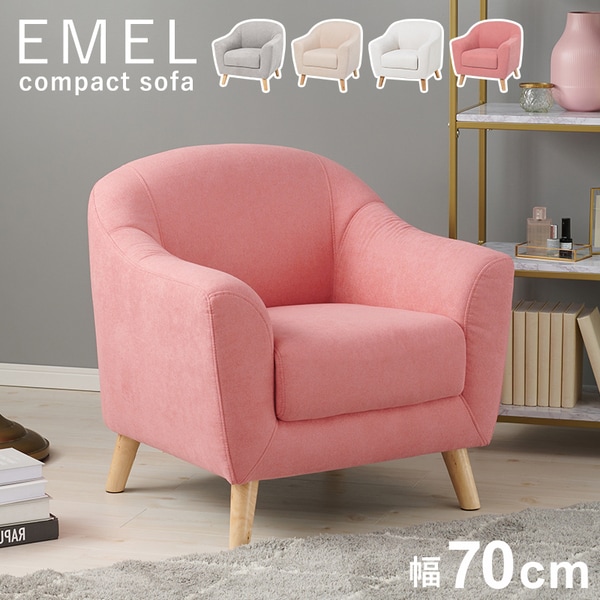 1人掛けコンパクトソファ(ピンク): 家具・インテリア／はぴねすくらぶ
