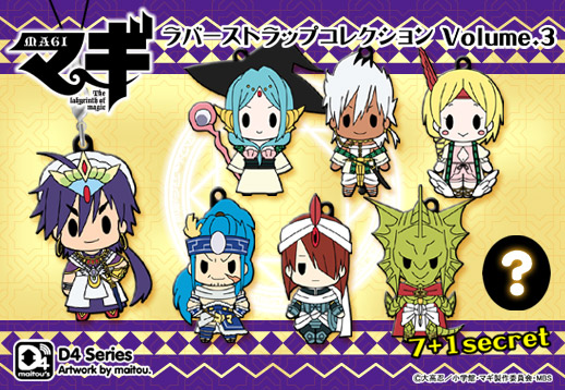 empty | PRODUCT | D4 Series | マギ ラバーストラップコレクション Vol.3
