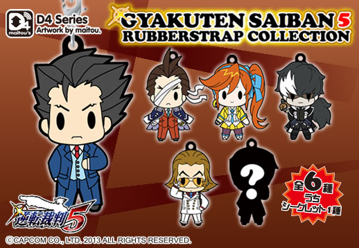 empty | PRODUCT | D4 Series | 逆転裁判5 ラバーストラップコレクション